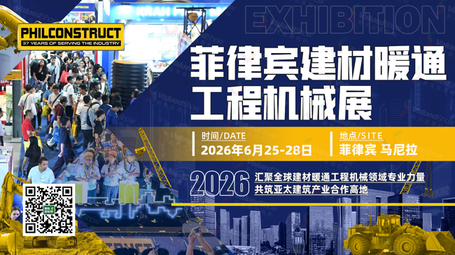92%有效参展率！2026菲律宾建材暖通工程机械展，展期提前至6月，展位告急！
