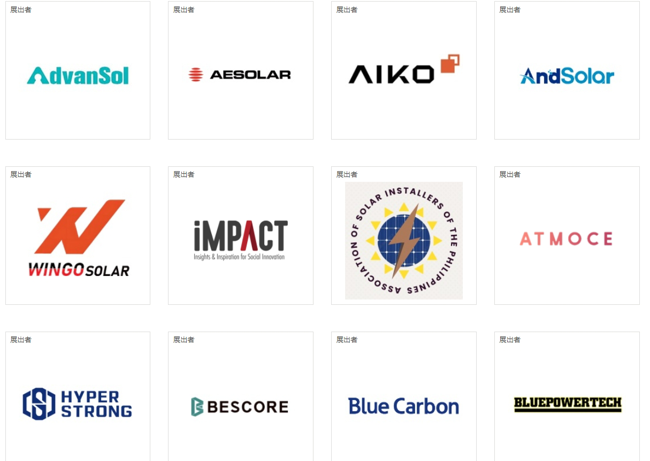 2026年菲律宾太阳能和储能展览会的参展商有哪些？