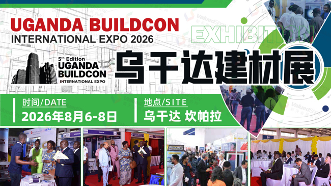乌干达建材展-新天会展设计 乌干达建材展-新天会展设计