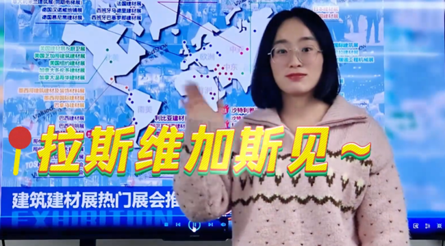 展会视频-告别奥兰多！新天会展在现场见证美国奥兰多建材展 IBS 完美收官！