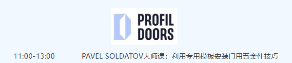 俄罗斯莫斯科建材展