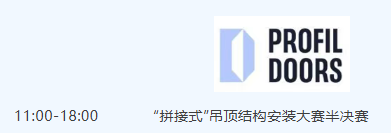 俄罗斯莫斯科建材展