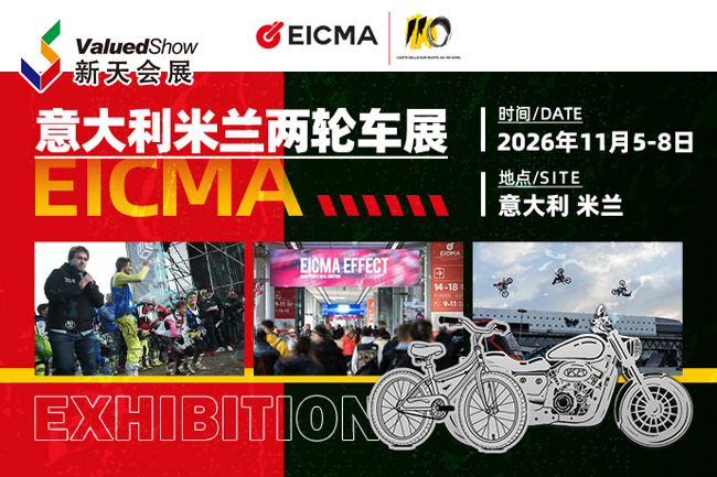 2026年意大利米兰两轮车展开放具体时间？