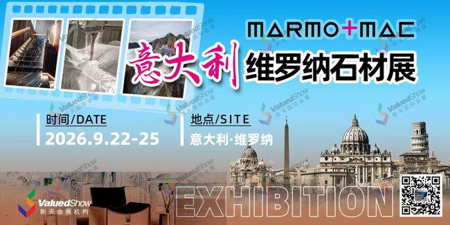 意大利维罗纳石材及技术展 新天会展设计