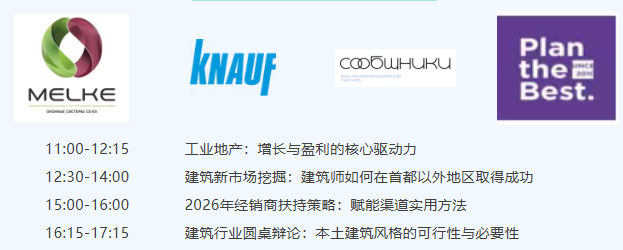 俄罗斯莫斯科建材展