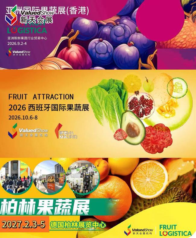 有机果蔬产品，有哪些针对性的国际专业展会推荐