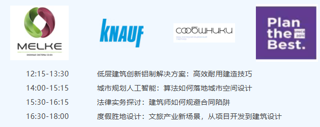 俄罗斯莫斯科建材展