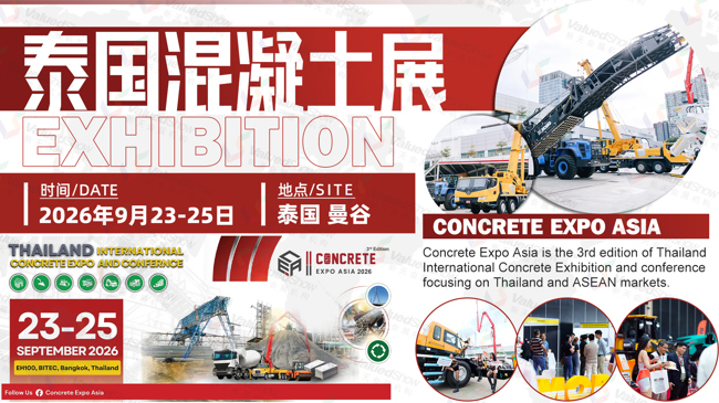 泰国混凝土展 新天会展设计