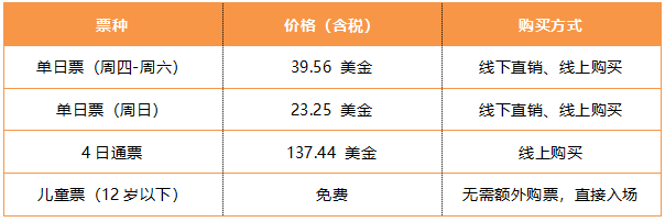 观众票.png