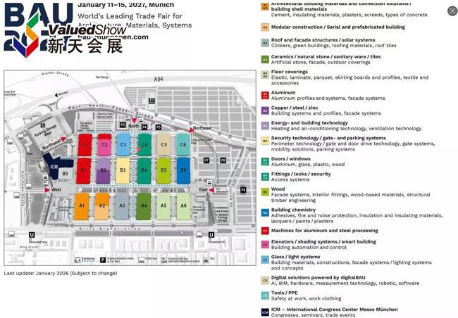 德国慕尼黑建筑建材展 德国慕尼黑建筑建材展