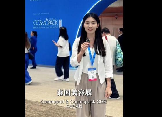 展会视频：现场直击｜2026年东盟泰国美容展曼谷开幕！