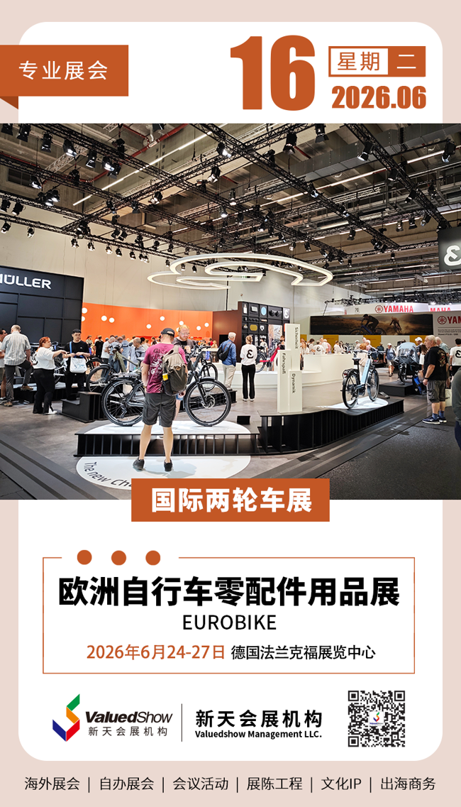 新天会展设计