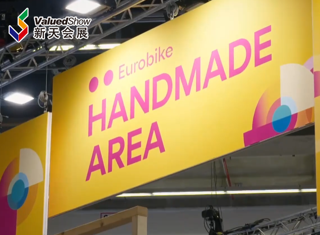 展会视频：欧洲自行车展 Eurobike 开展第三天实况速递！