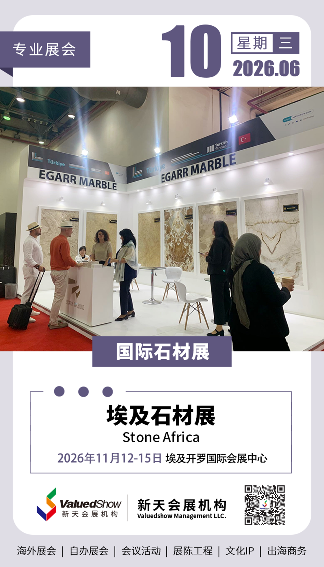 新天会展设计