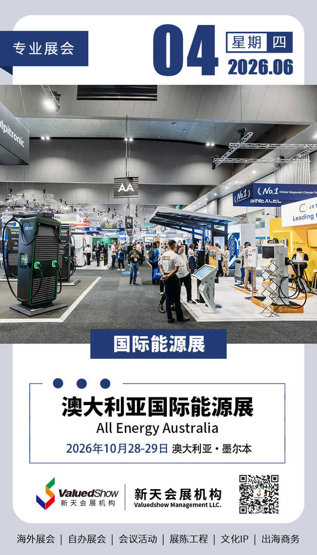新天会展设计