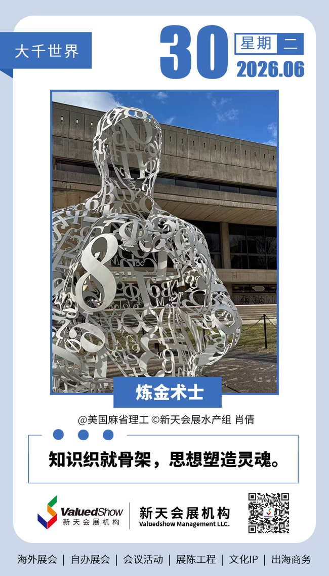 新天会展设计