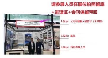 日本家居礼品杂货展