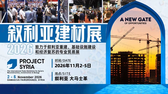 叙利亚建材展 新天会展设计 叙利亚建材展 新天会展设计