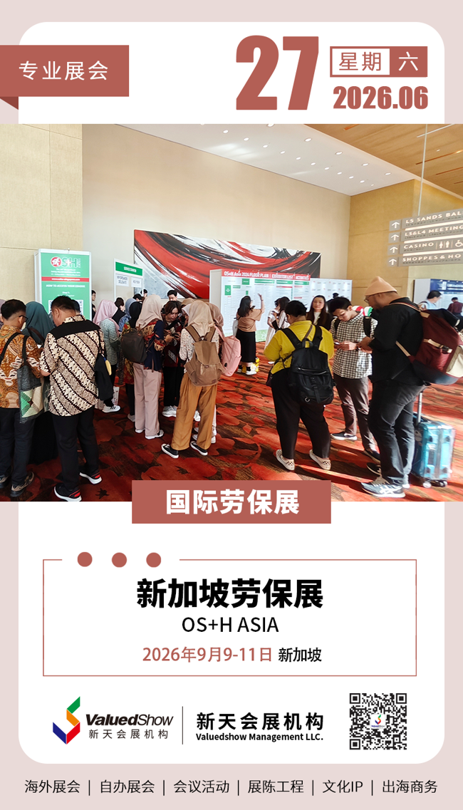 新天会展设计