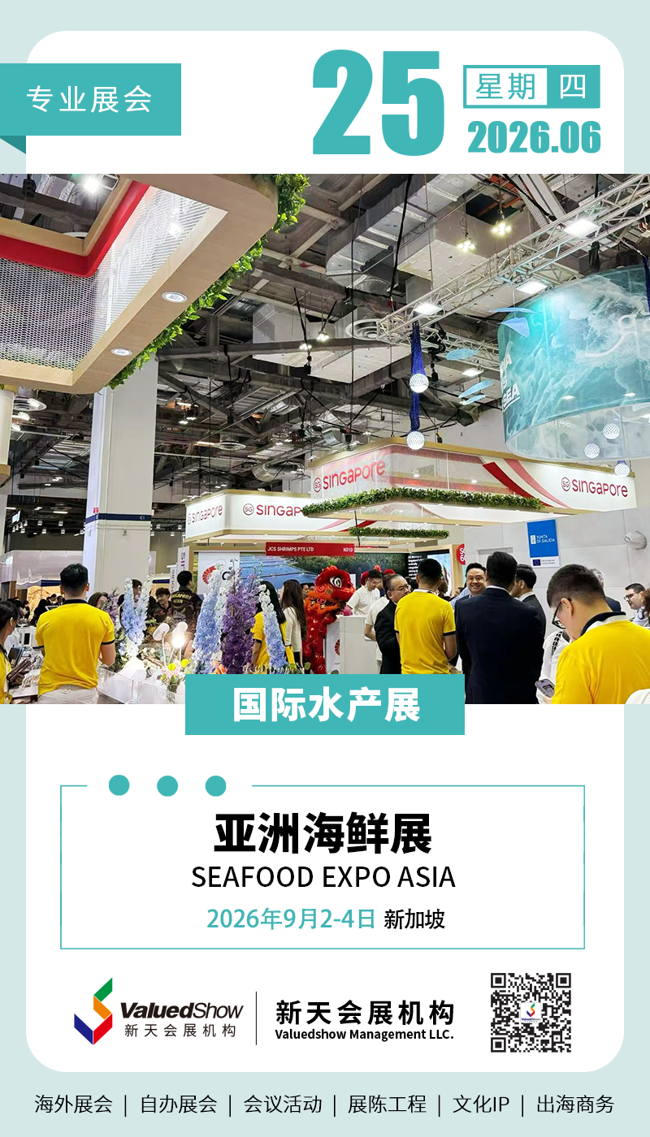 新天会展设计
