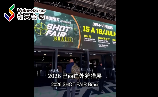 展会视频：直击巴西狩猎展 SHOT FAIR 现场！拉美顶级户外狩猎展火热开展