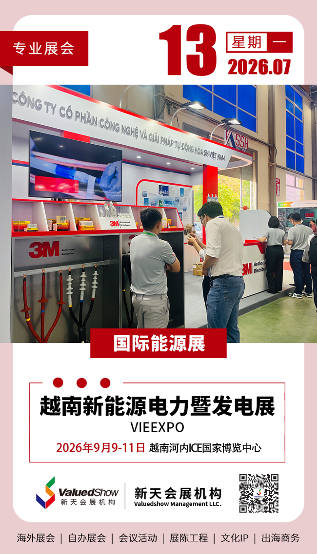 新天会展设计