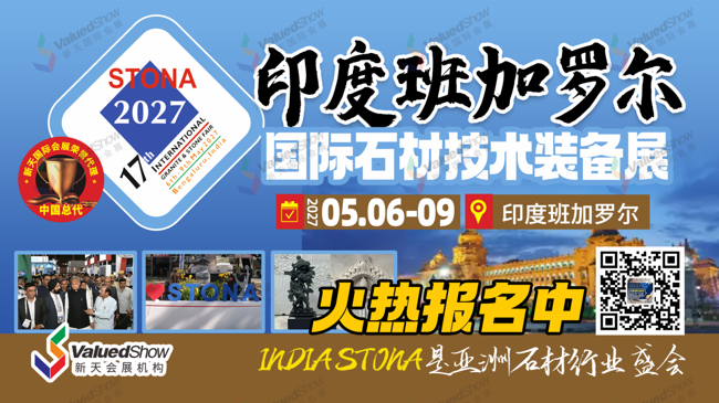 市场利好|印度签证放宽，一站式通关千亿石材市场