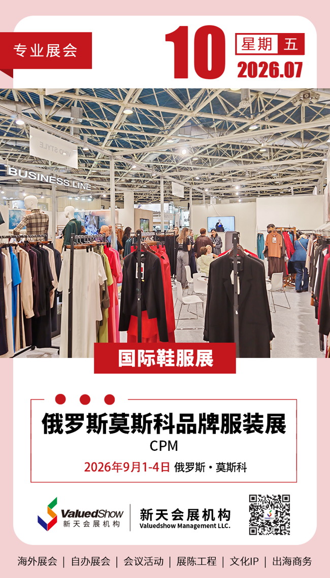新天会展设计 新天会展设计