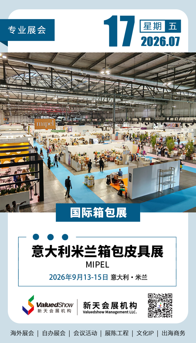 新天会展设计