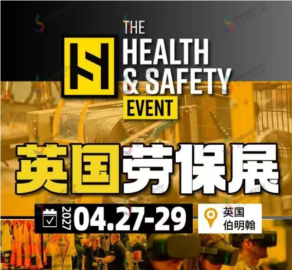 抢占英伦劳保市场先机，2027年英国伯明翰劳保展双开核心展位火热开售！