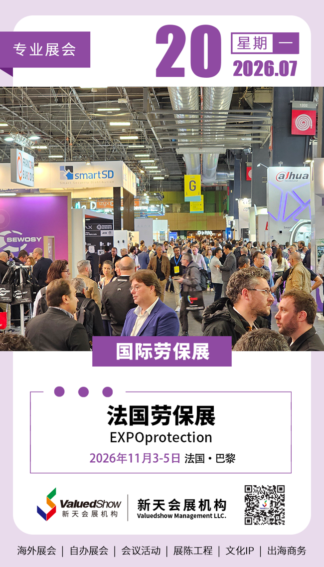 新天会展设计