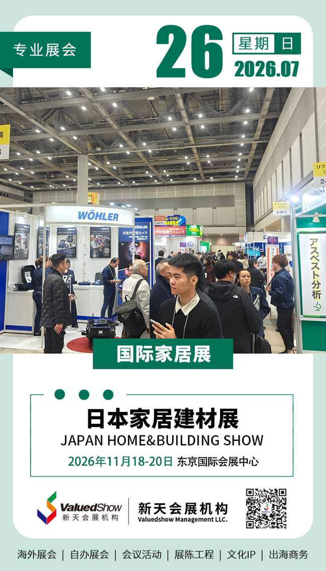 新天会展设计
