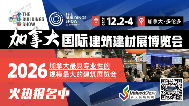 市场推荐|北美建材市场黄金窗口，五大基建项目落地