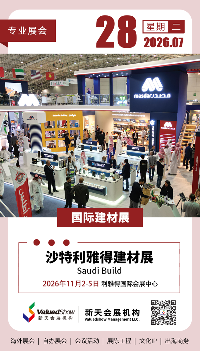 新天会展设计
