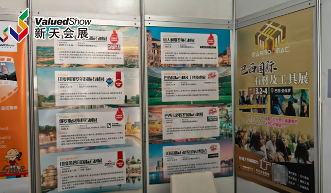 巴西卡舒埃罗石材展 新天国际会展