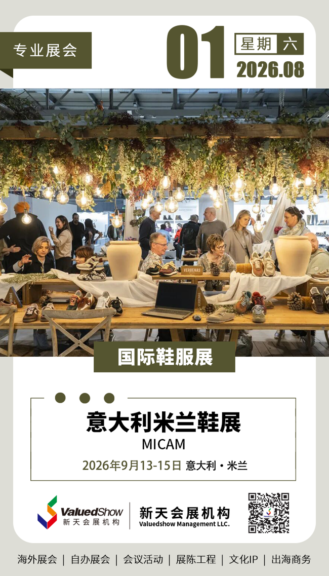 新天会展设计