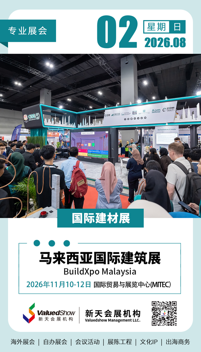 新天会展设计 新天会展设计
