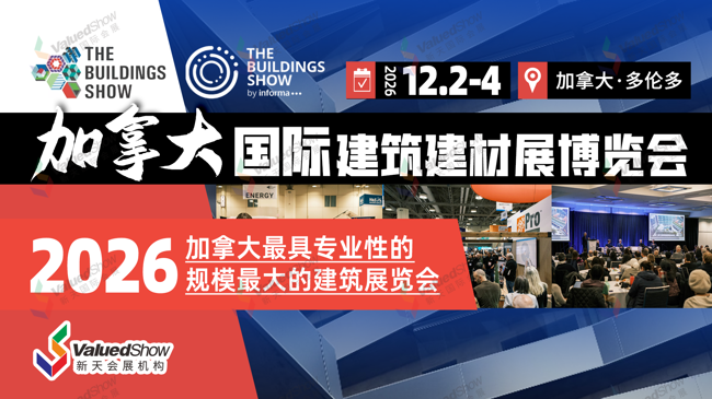 从“住房危机”到“建设国家”：解码加拿大万亿基建市场，中国供应链的机会在哪？