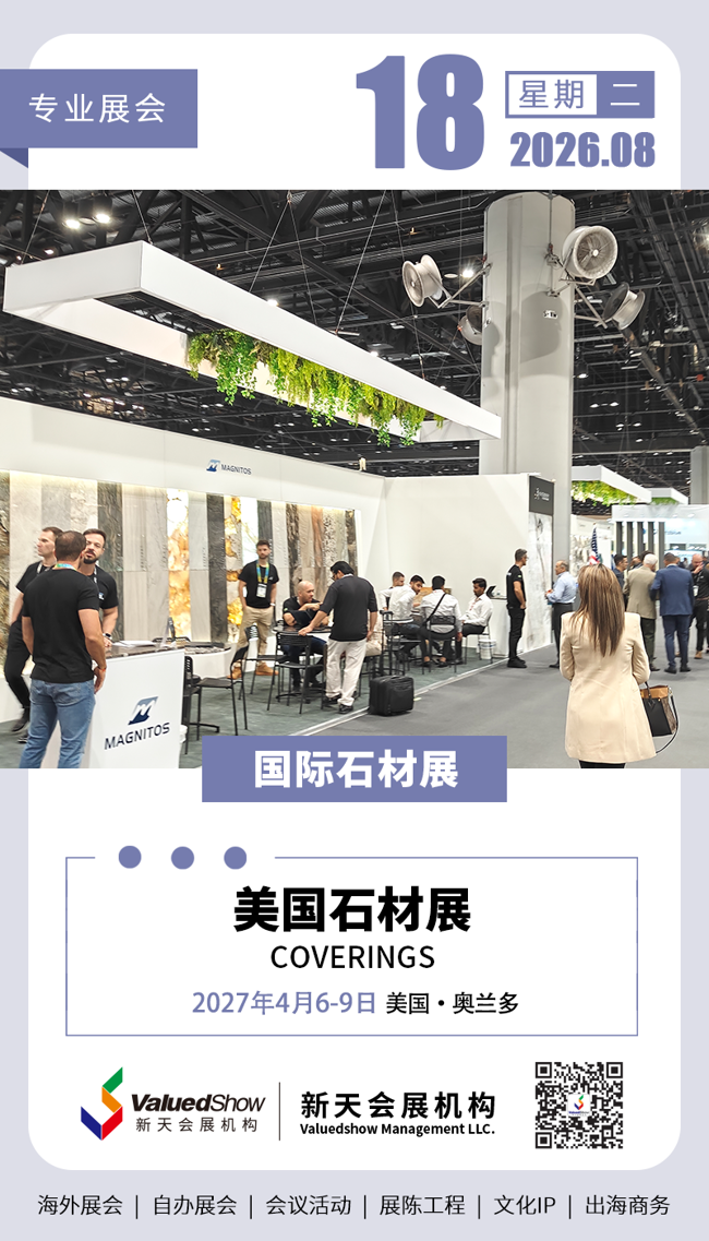 新天会展设计 新天会展设计