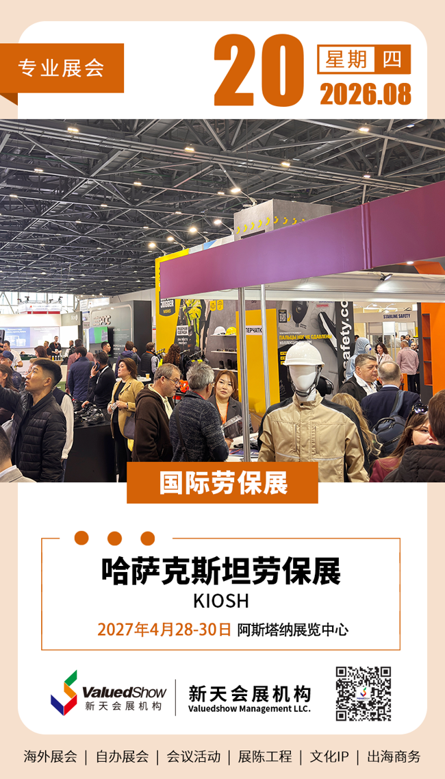 新天国际会展