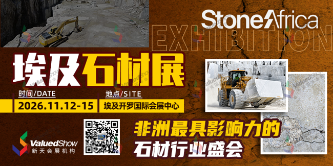 市场推荐|非洲石材蓝海爆发！中国产品精准匹配