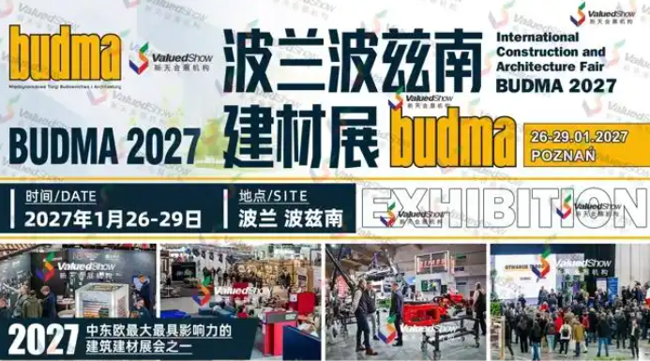 波兰波兹南建筑建材展 新天会展设计 波兰波兹南建筑建材展 新天会展设计